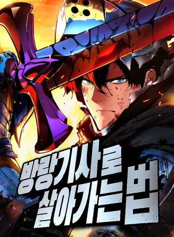 The Wandering Knights Survival Manual